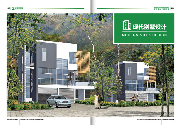 现代别墅设计