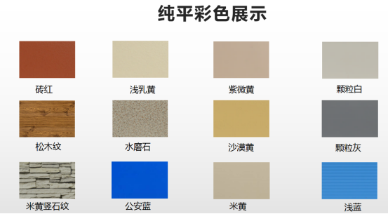 纯平彩色